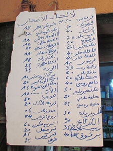 Preisliste in Arabisch