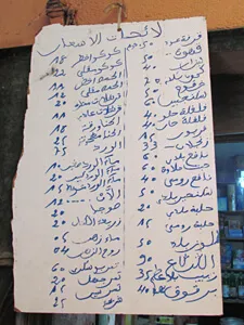 Preisliste in Arabisch Preisliste in Arabisch