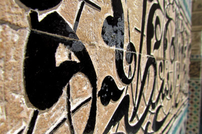 Steintafel mit arabischen Schriftzeichen an Hausmauer in Fes
